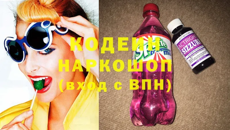 Codein Purple Drank  Анадырь 